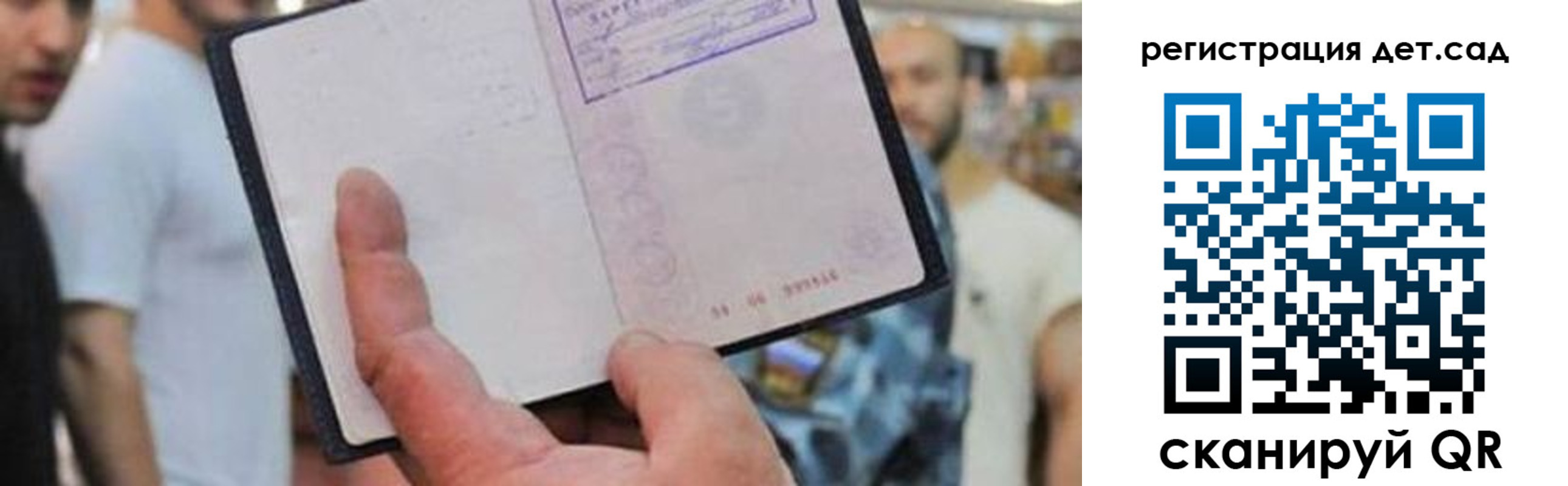 прописка паспорт в Кирсе