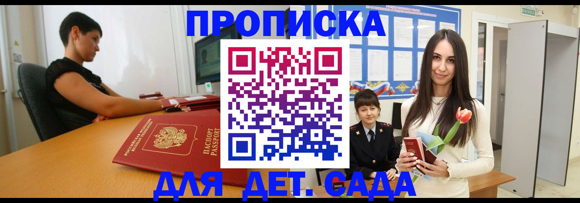 временная регистрация адрес в Кирсе