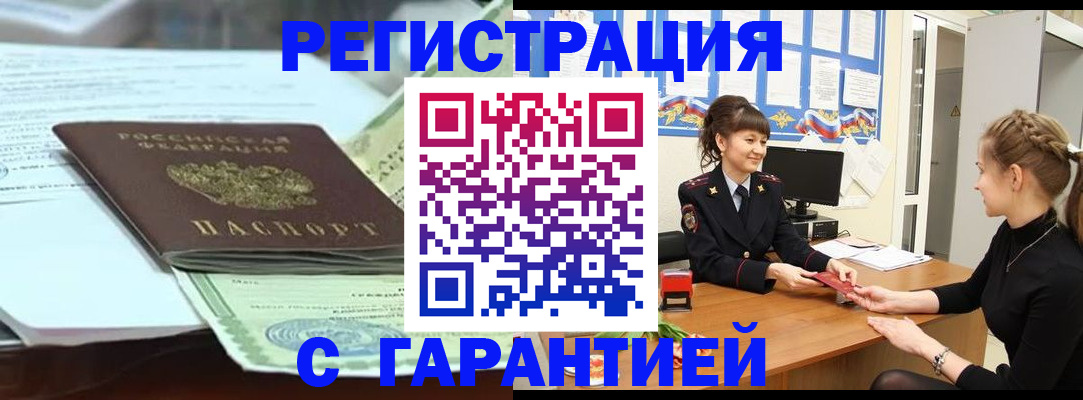 прописка от собственника в Кирсе