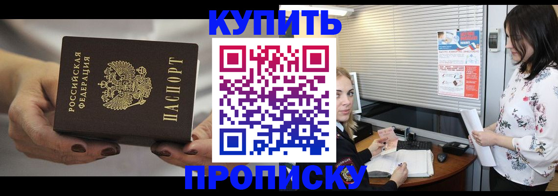 временная регистрация для школы в Кирсе