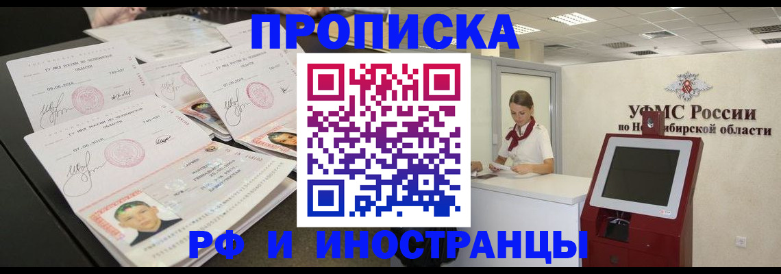 временная регистрация законно в Кирсе