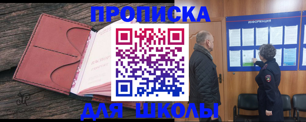 временная регистрация для всех в Кирсе