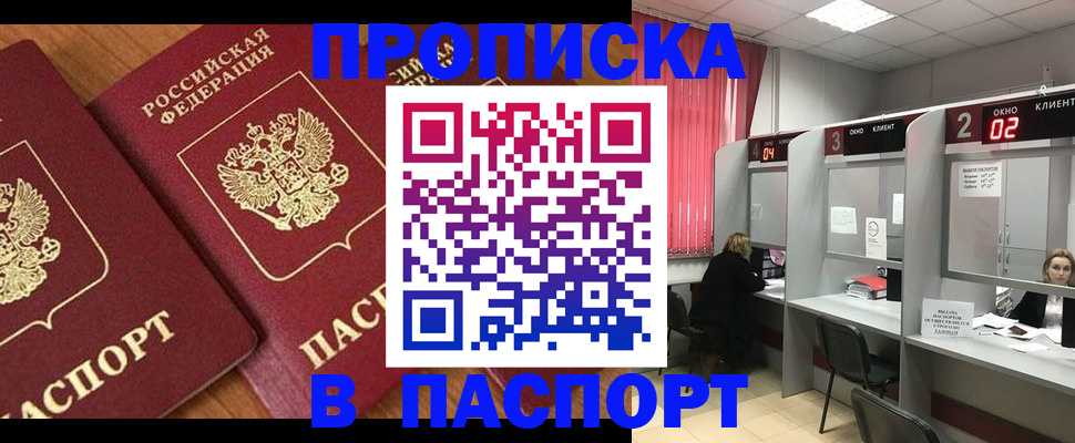 прописка от собственника в Кирсе