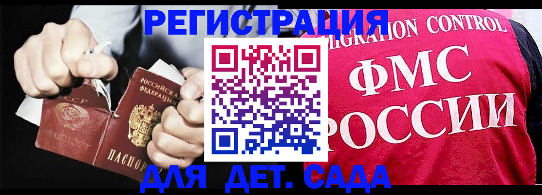 прописка регистрация в Кирсе