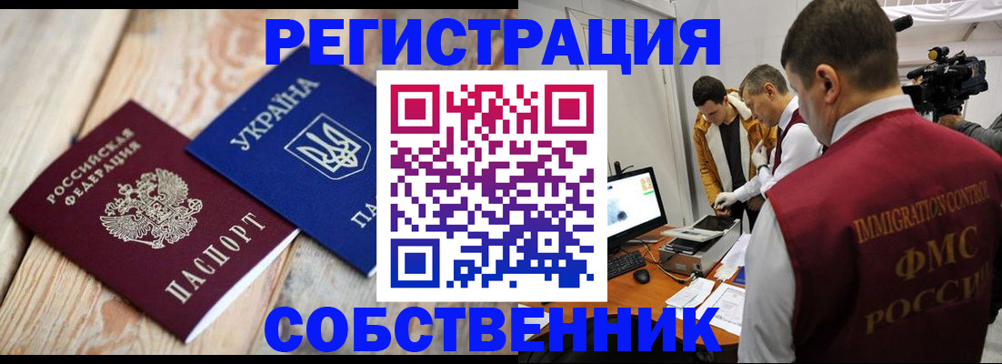 временная регистрация купить в Кирсе